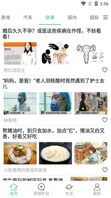 īī��Ѷapp��ͼ0
