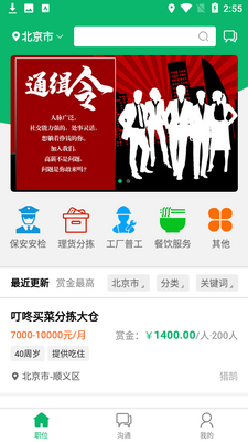 ��������app��׿�����ؽ�ͼ0