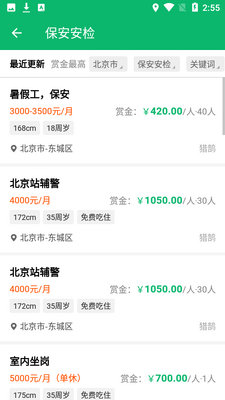 ��������app��׿�����ؽ�ͼ2