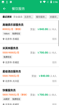 ��������app��׿�����ؽ�ͼ4