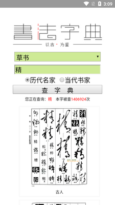 �鷨����APP��ͼ4