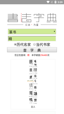 �鷨����APP��ͼ2