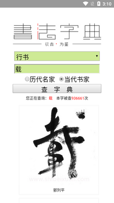 �鷨����APP��ͼ0