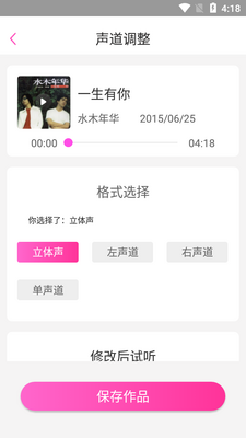����MP3ת����app��ͼ0