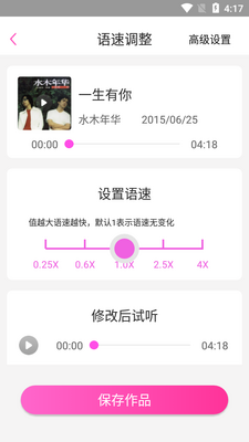 ����MP3ת����app��ͼ1