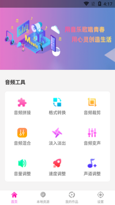 ����MP3ת����app��ͼ3
