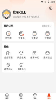 迅宝app截图1