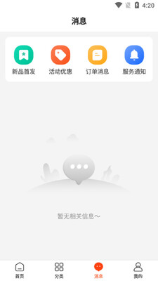 迅宝app截图0