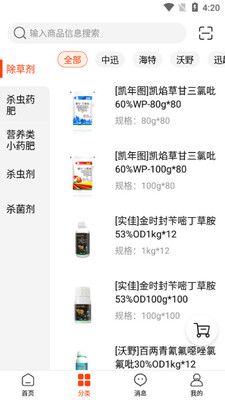 迅宝app截图2