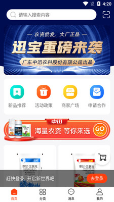 迅宝app截图3