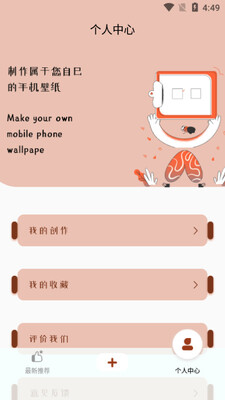 全局透明主题壁纸截图0