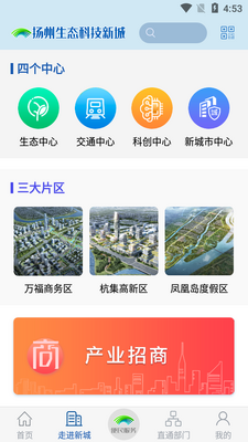 �����³�APP��ͼ4
