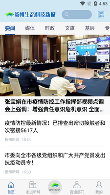 �����³�APP��ͼ5