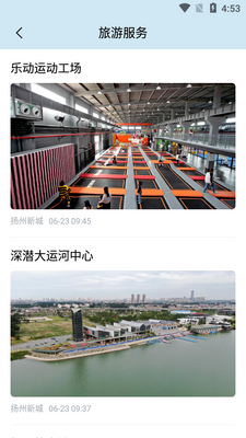 �����³�APP��ͼ3