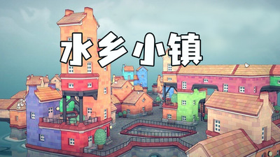ˮ��С��Townscaper��Ѱ��ͼ3