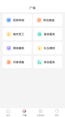 ��ݮ��ְapp��ͼ2