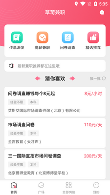 ��ݮ��ְapp��ͼ3