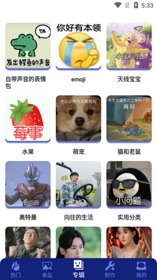 哪吒表情包工厂截图3
