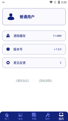 哪吒表情包工厂截图1