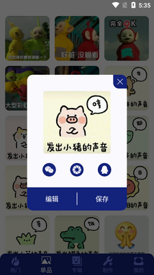 哪吒表情包工厂截图0
