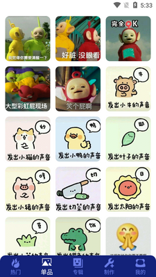 哪吒表情包工厂截图4