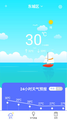 ʵʱ������Ԥ��app��ͼ2