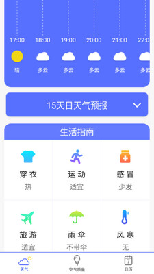ʵʱ������Ԥ��app��ͼ0