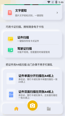 ȫ��ɨ�貼��ɨ����ѻ�Ա���ͼ0