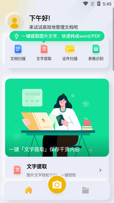 ȫ��ɨ�貼��ɨ����ѻ�Ա���ͼ4