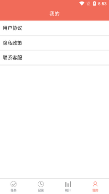 专注时间管理APP截图0