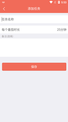 专注时间管理APP截图2