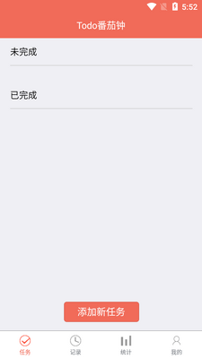 专注时间管理APP截图3