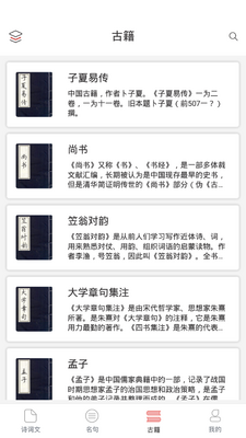 ʫ�ʰ�app��ͼ2