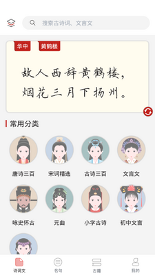 ʫ�ʰ�app��ͼ4
