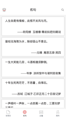 ʫ�ʰ�app��ͼ3