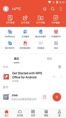 WPS Office Lite�����°��ͼ1