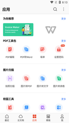 WPS Office Lite�����°��ͼ0