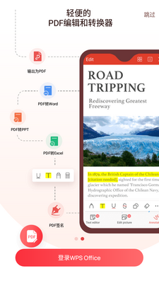 WPS Office Lite�����°��ͼ2