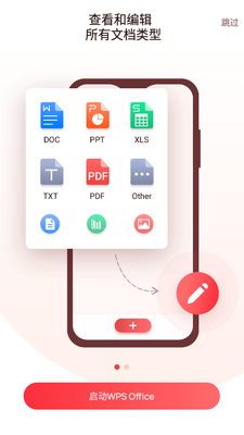 WPS Office Lite�����°��ͼ3