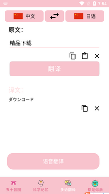ӣ������APP��ͼ2