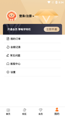 ѧ����APP��ͼ1