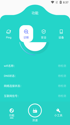 鱼之助手APP截图0