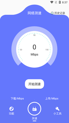 鱼之助手APP截图4