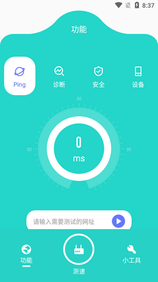 鱼之助手APP截图2
