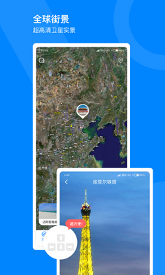 ȫ��־�3D��ͼapp��ͼ1