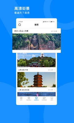 ȫ��־�3D��ͼapp��ͼ2