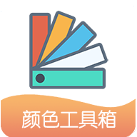 С¹ȡɫ��app����v1.0��׿��