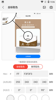 С¹ȡɫ��app���ؽ�ͼ4