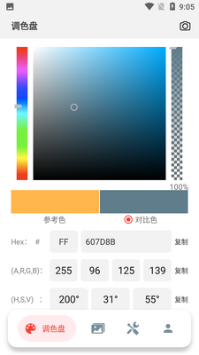 С¹ȡɫ��app���ؽ�ͼ0