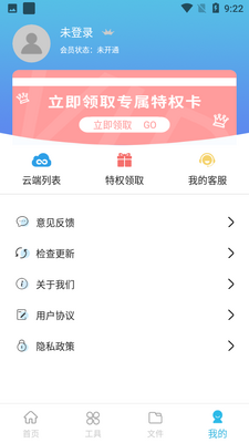 ȫ��¼����app�ٷ����ؽ�ͼ2